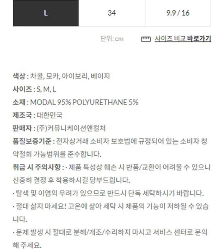 [슬림9] 편해브라 릴렉스 - 모카 상세페이지 18